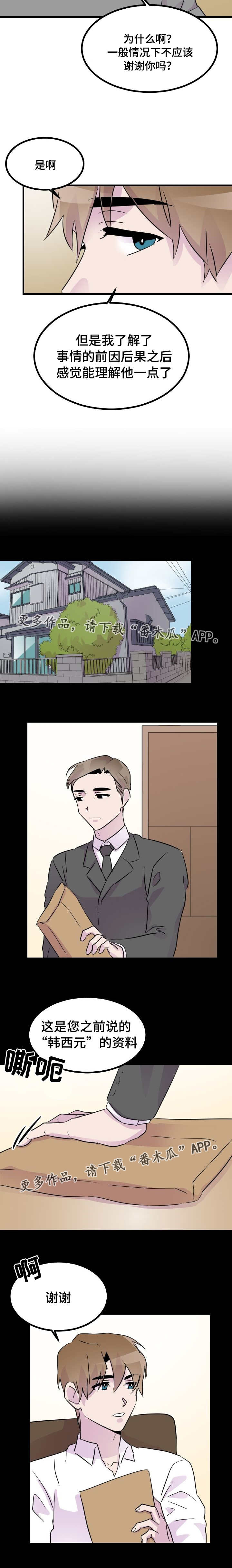 第39章：调查2