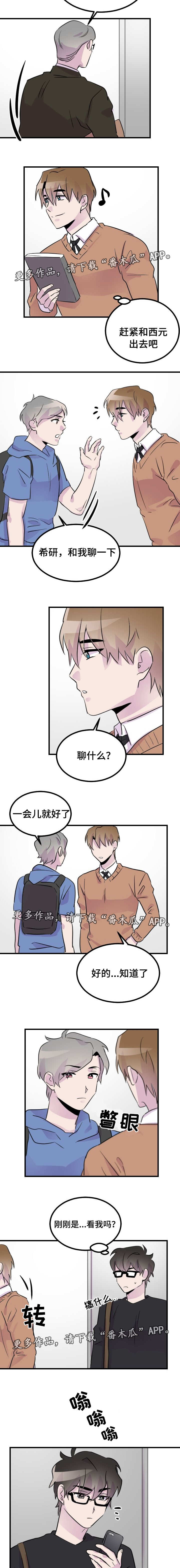 第31章：在聊什么3