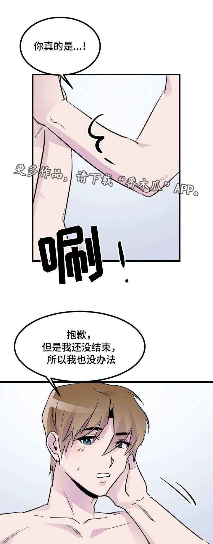 第25章：一起睡0