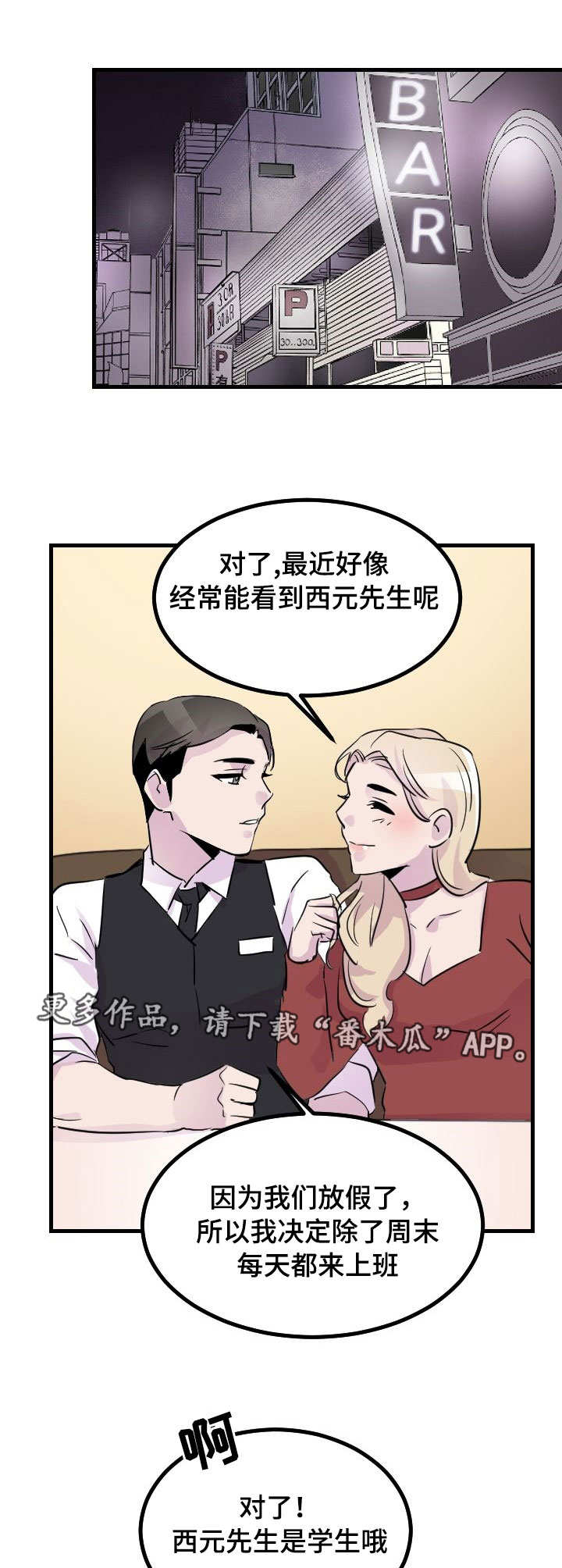 第36章：痕迹0