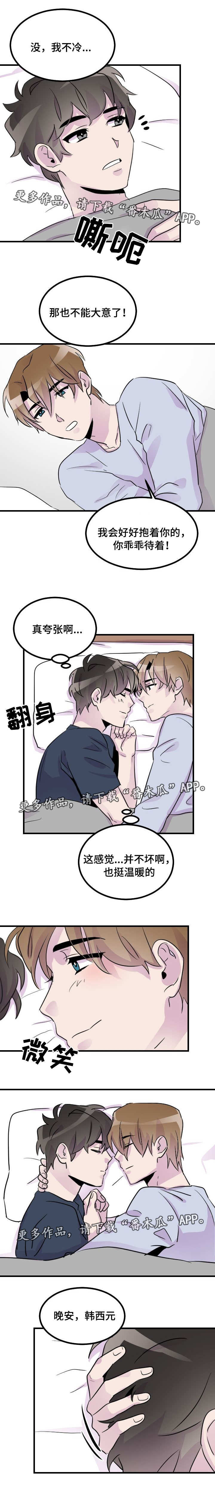 第28章：出乎意料4