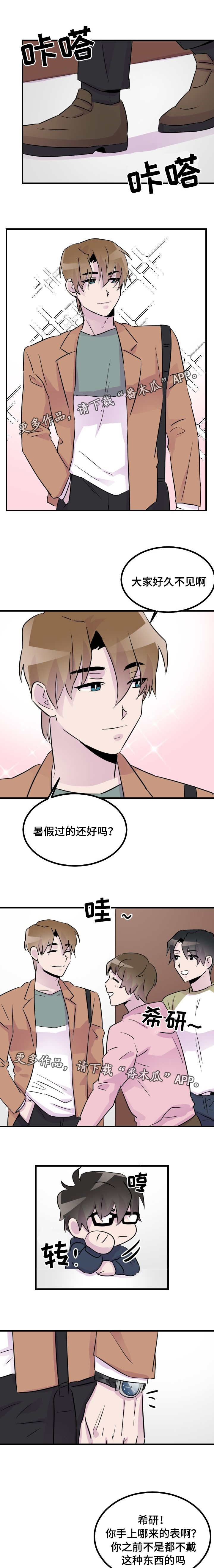 第37章：开学3