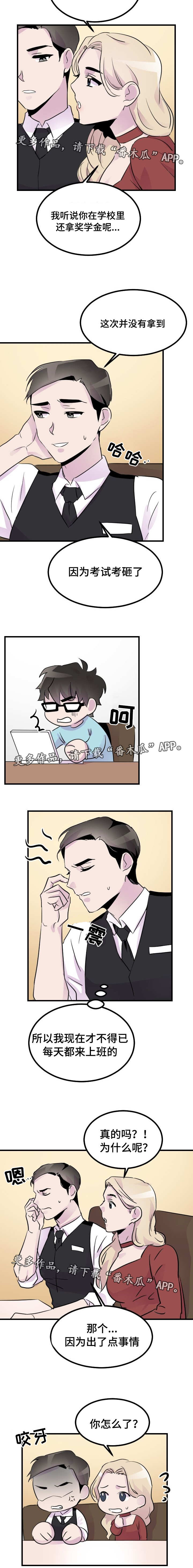 第36章：痕迹1