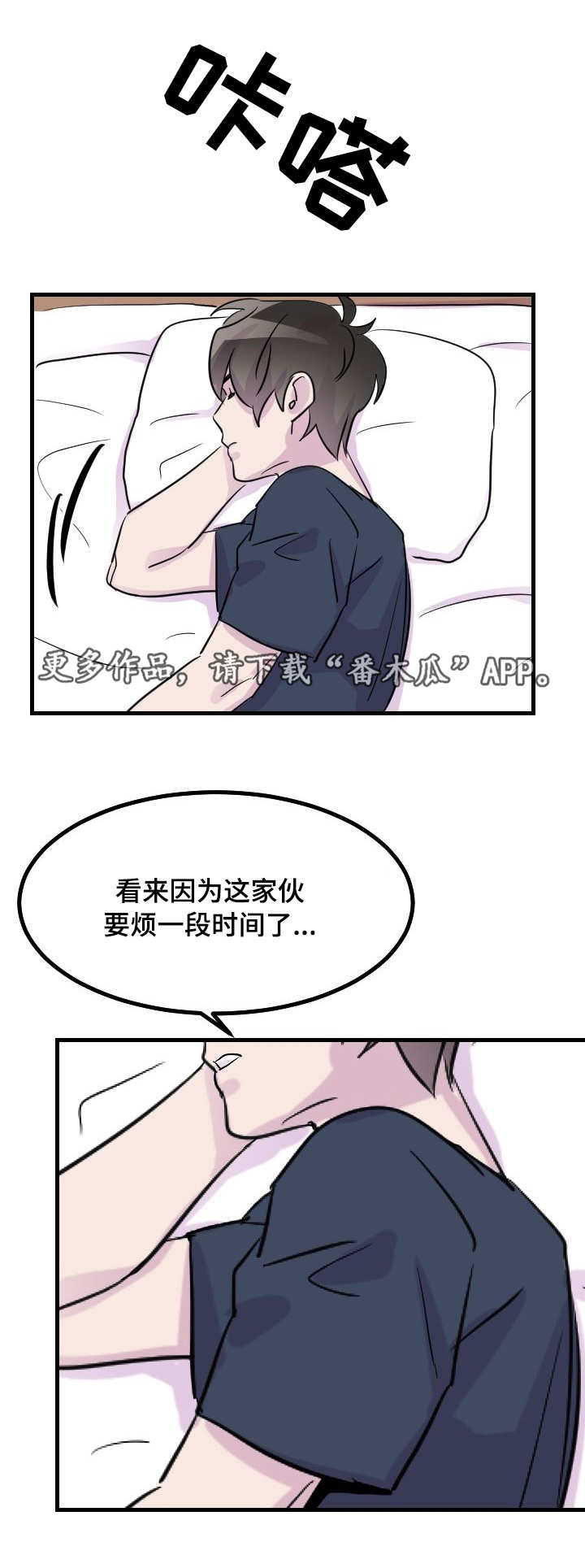 第27章：生病2