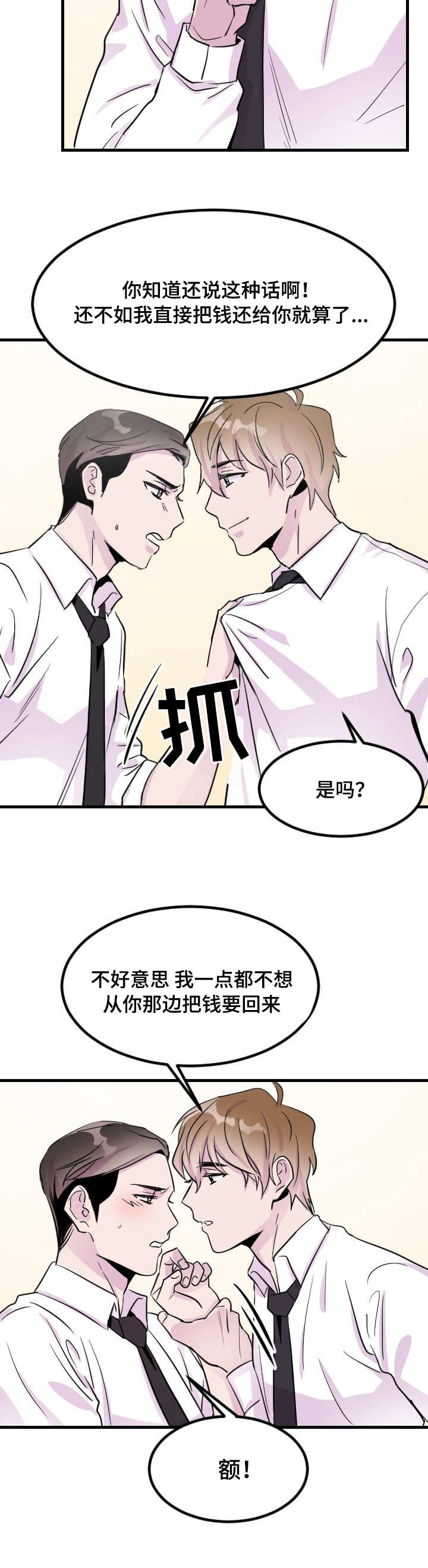 第5章：唯一的办法2