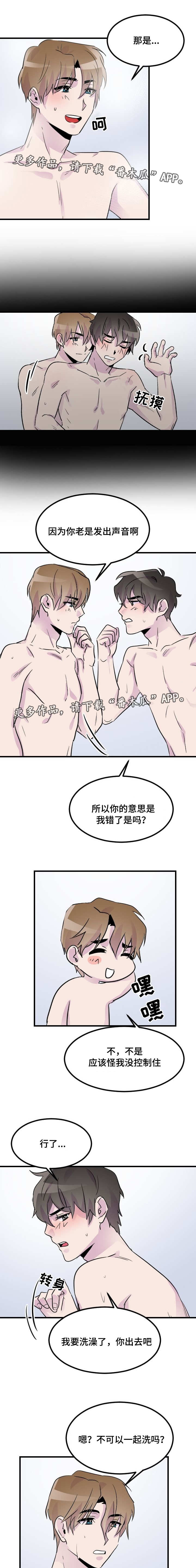 第24章：耍赖3
