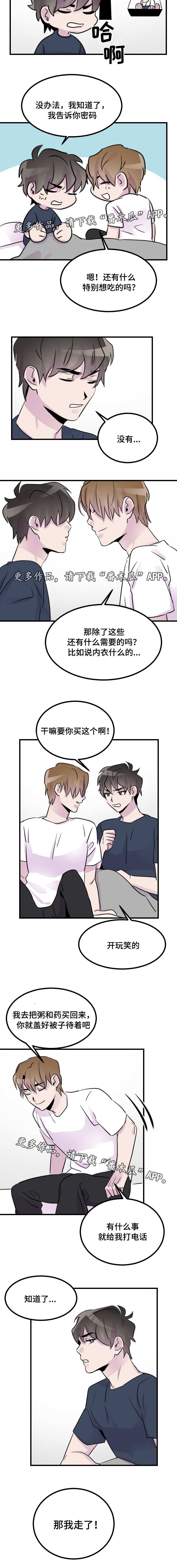 第27章：生病1