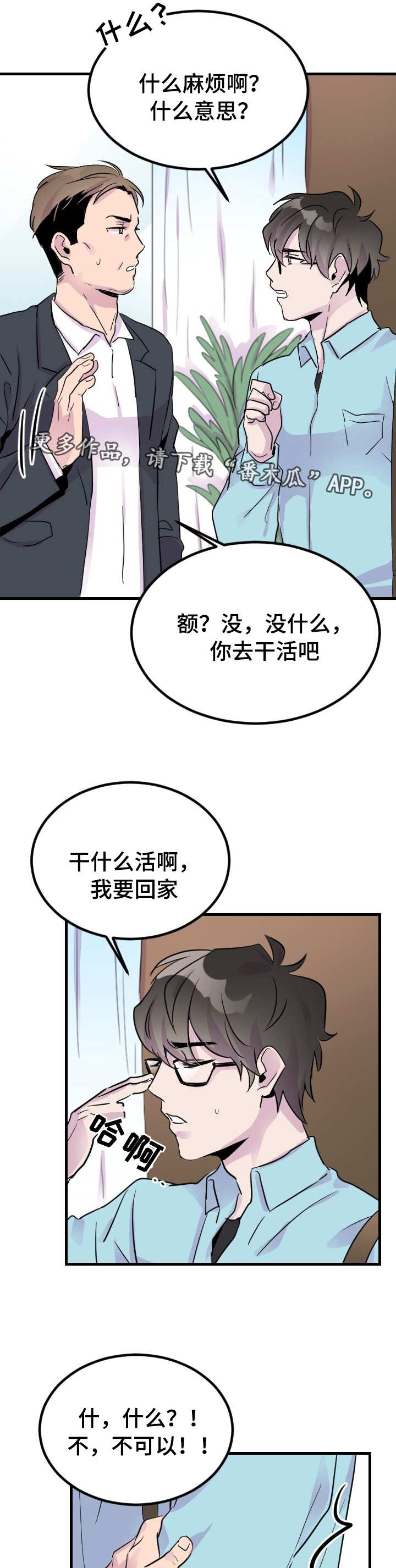 第7章：阴魂不散11