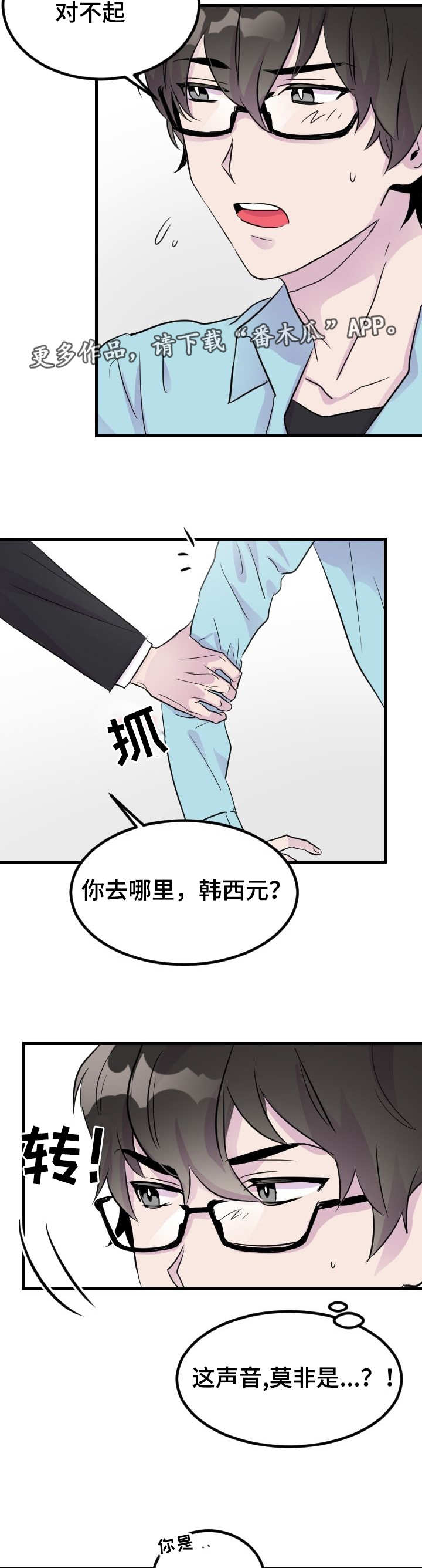 第7章：阴魂不散14