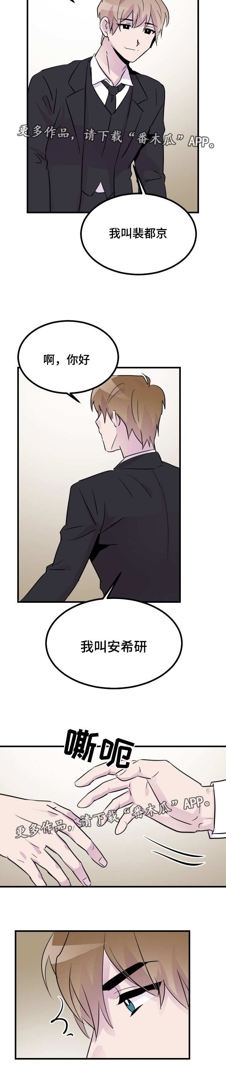 第35章：相亲4