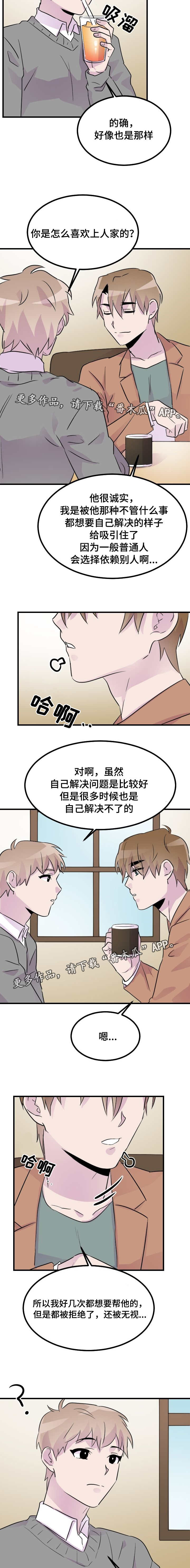 第39章：调查1