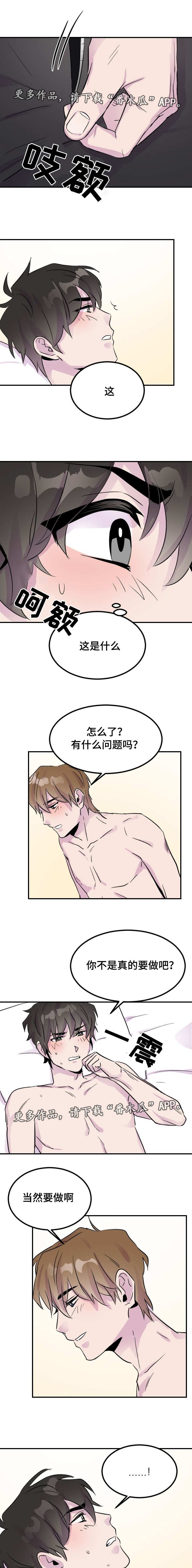 第10章：戏弄2