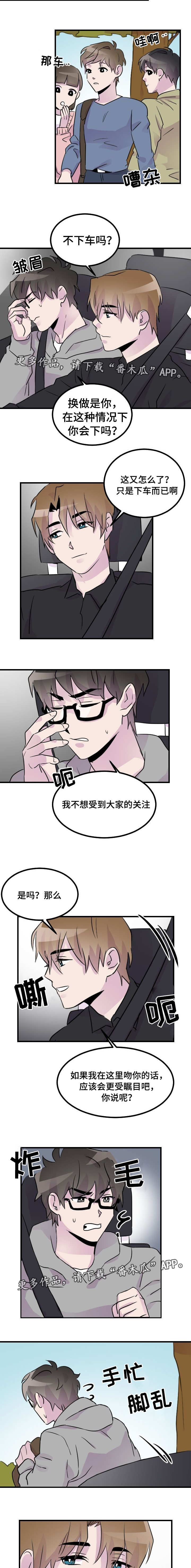 第30章：瞩目3