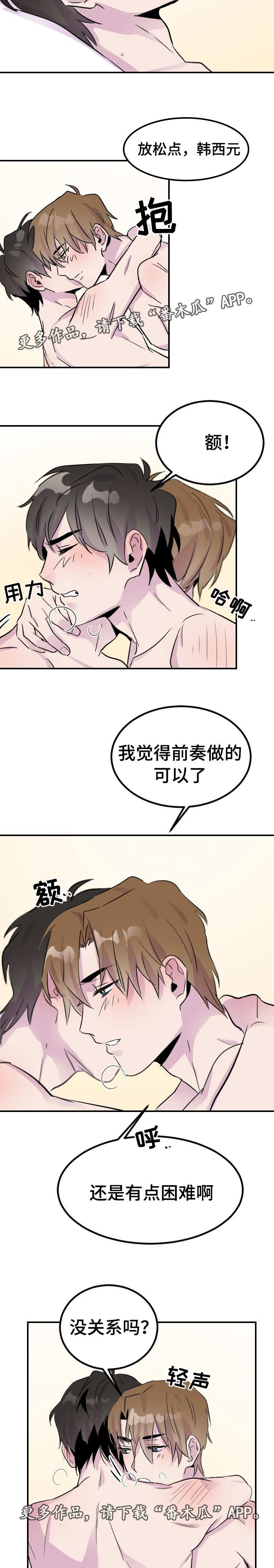 第10章：戏弄3