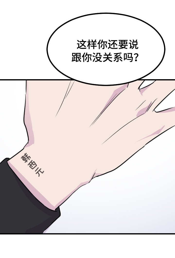 第44章：与你无关5
