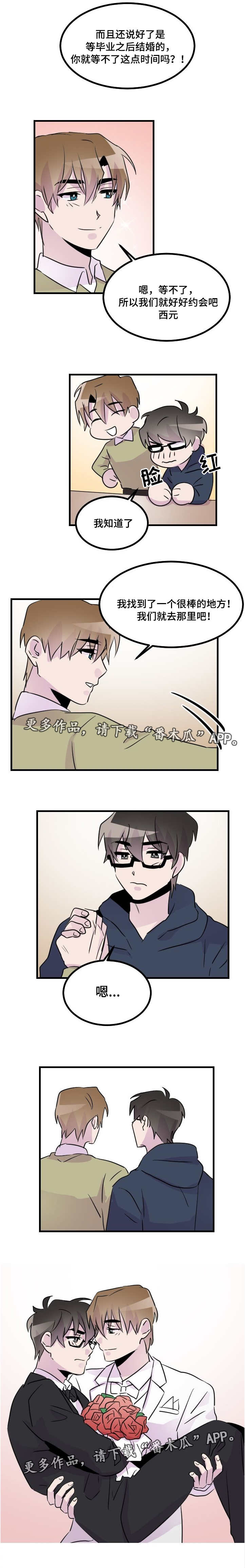 第48章：终章3