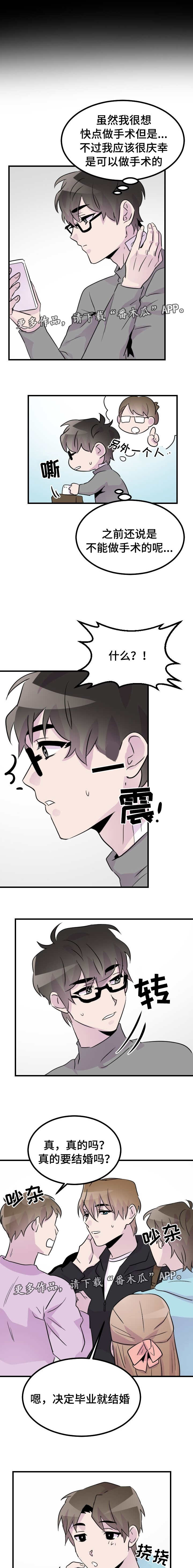 第43章：抹去痕迹2