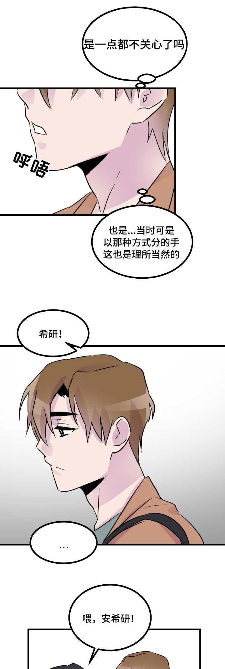 第38章：命中的他0