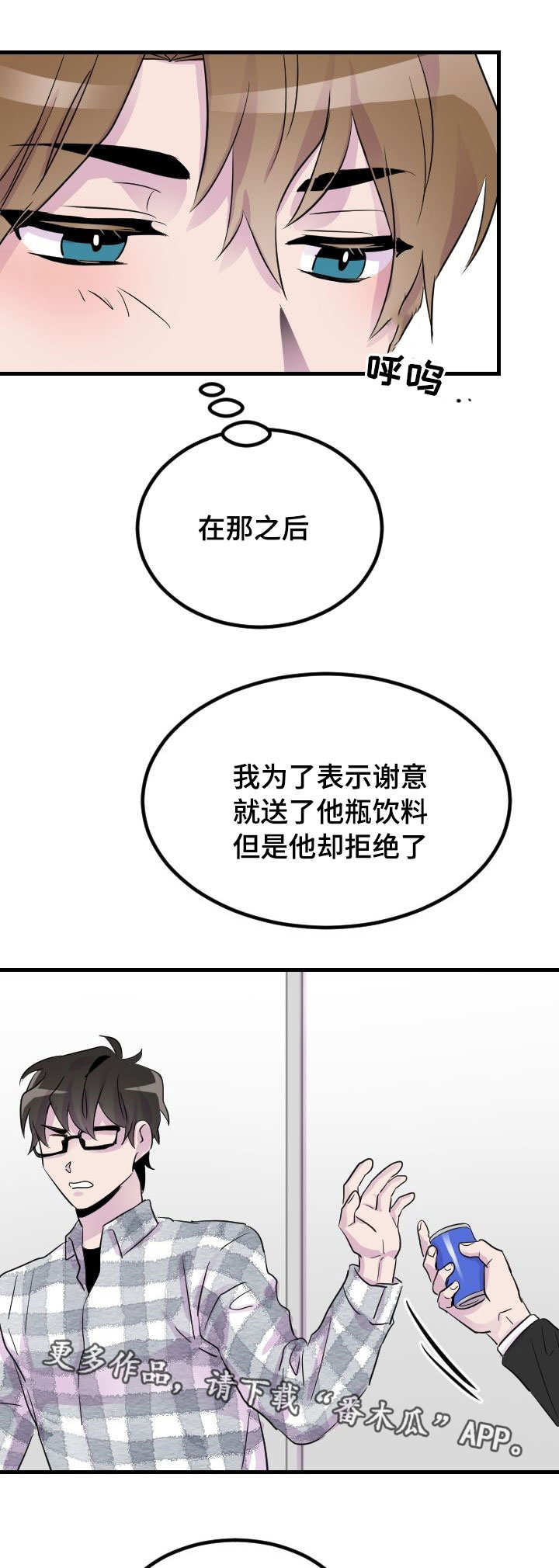 第15章：判若两人0