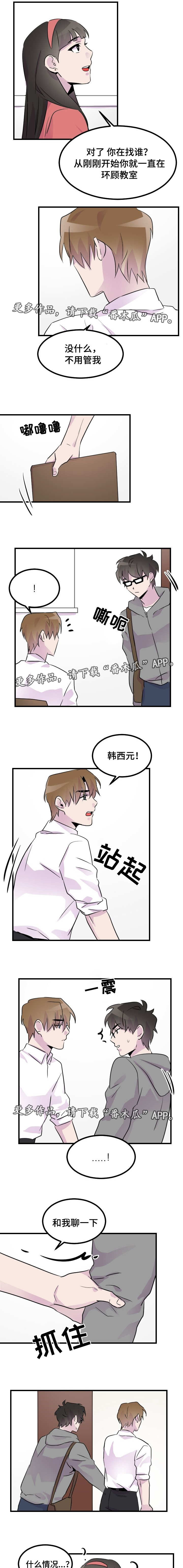 第33章：别联系了1