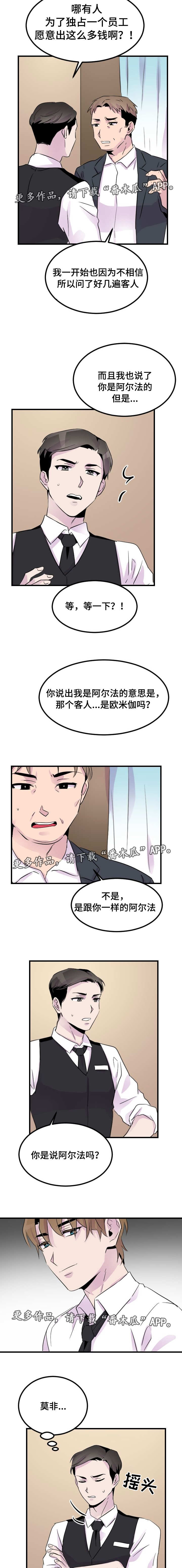 第16章：专属服务1