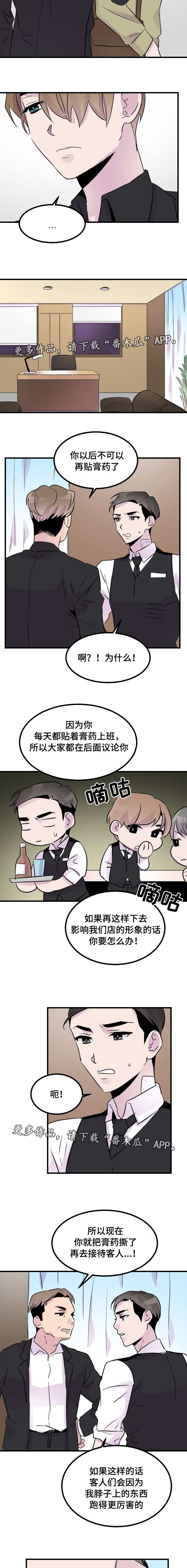 第41章：被看到了吗3