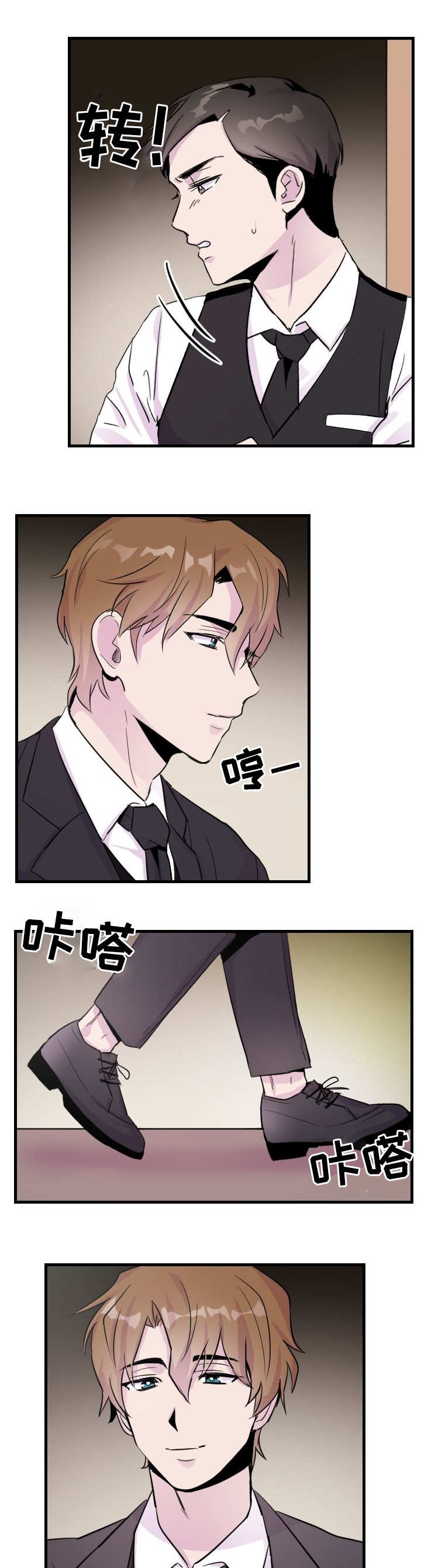 第3章：是你吧2