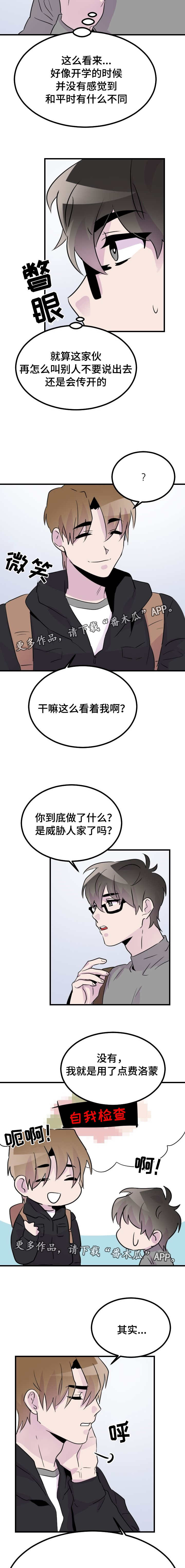 第45章：给我一次机会2