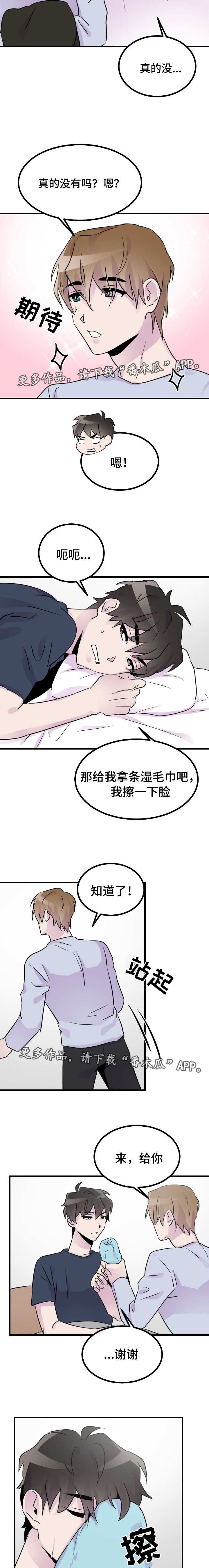第28章：出乎意料1