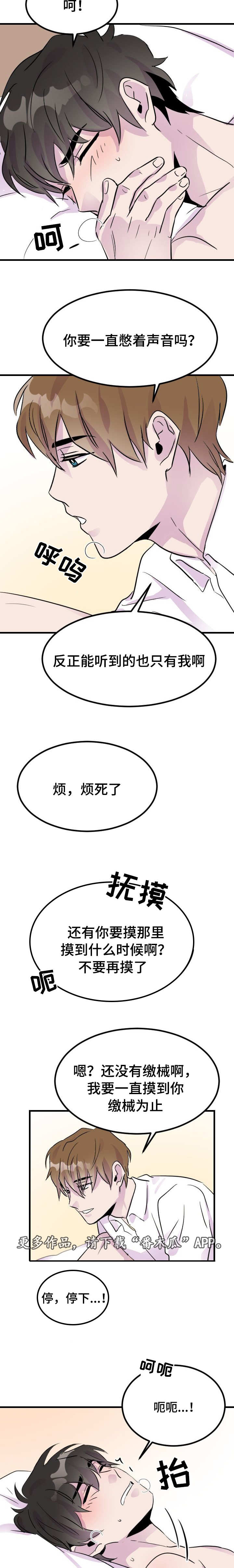 第9章：很一般3