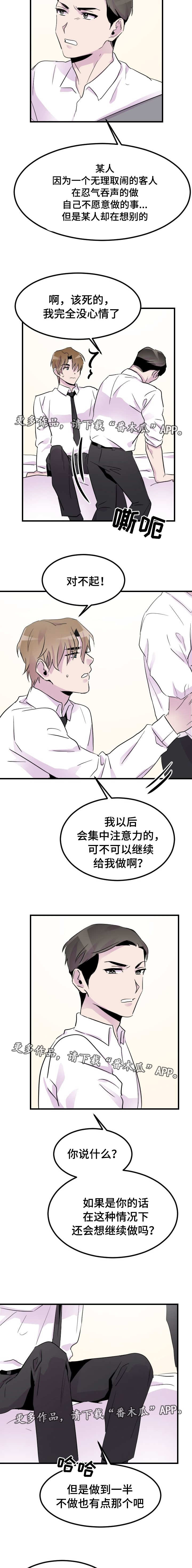 第15章：判若两人2