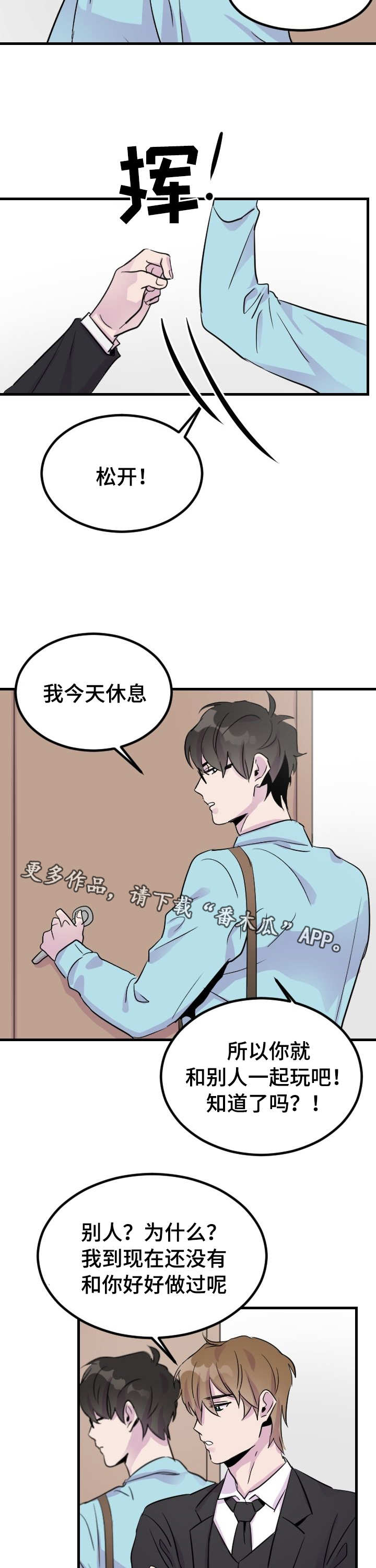 第8章：我先付钱的1