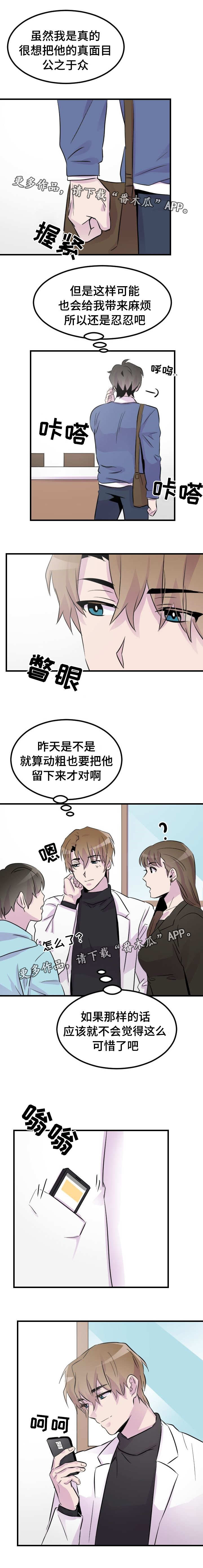 第15章：判若两人6