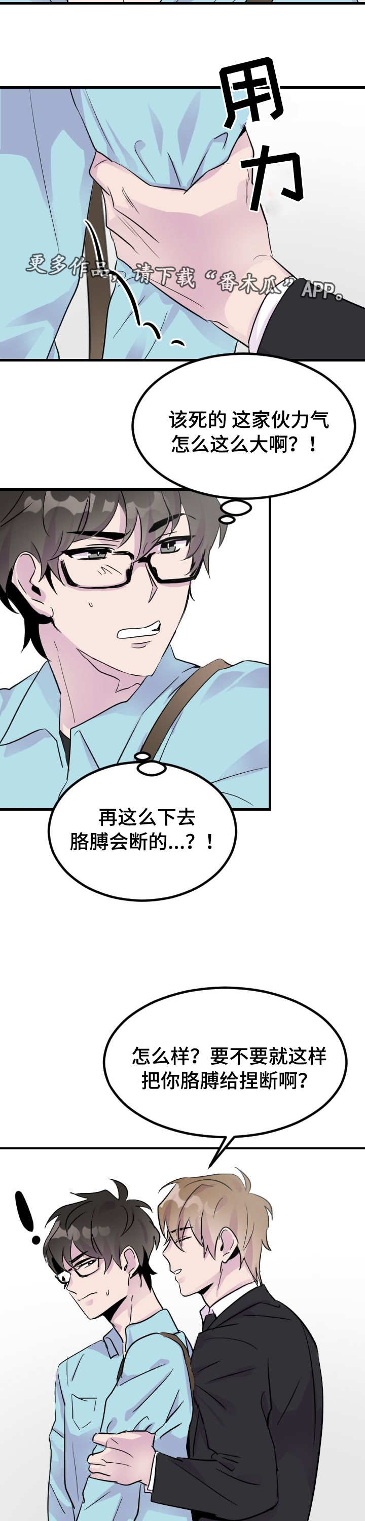 第8章：我先付钱的6