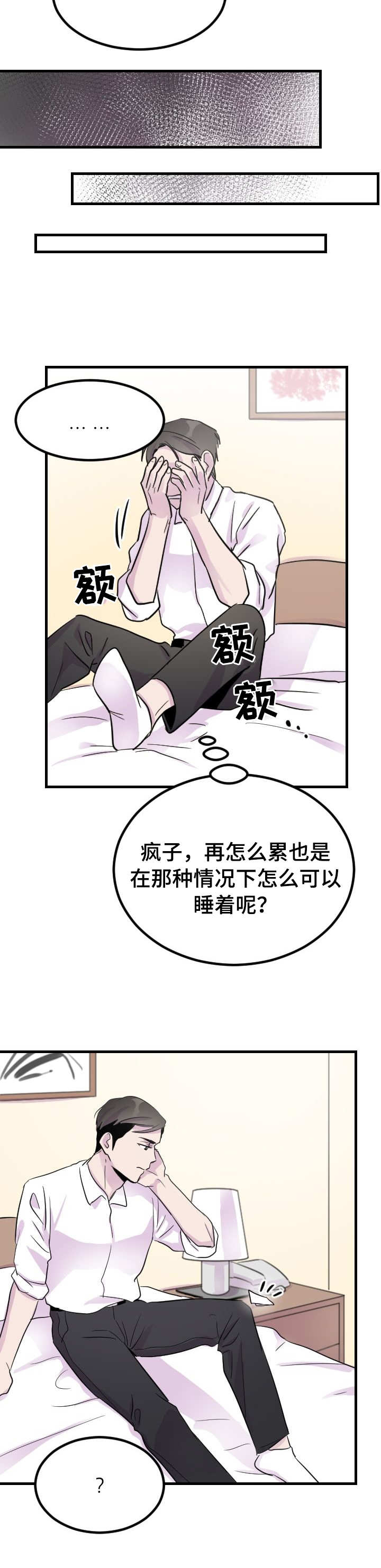 第7章：阴魂不散2