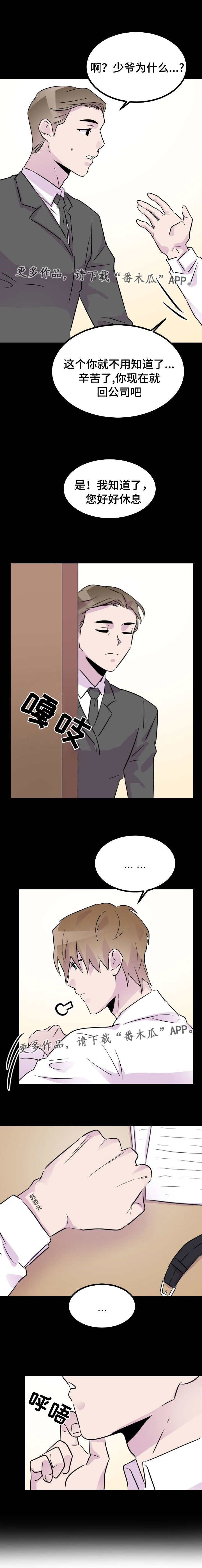 第39章：调查5