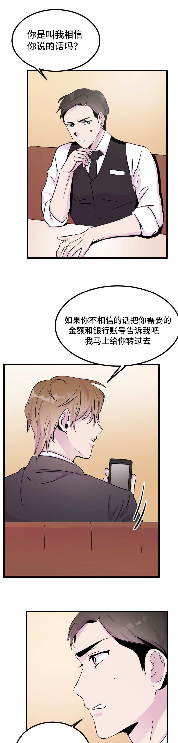第4章：给你钱7