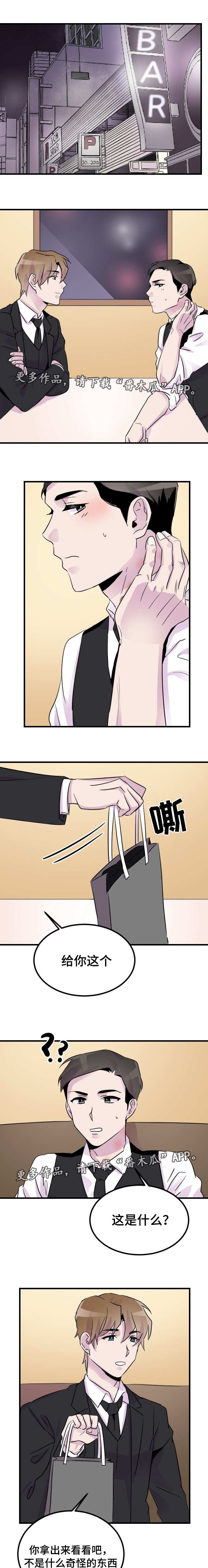 第19章：吻痕3