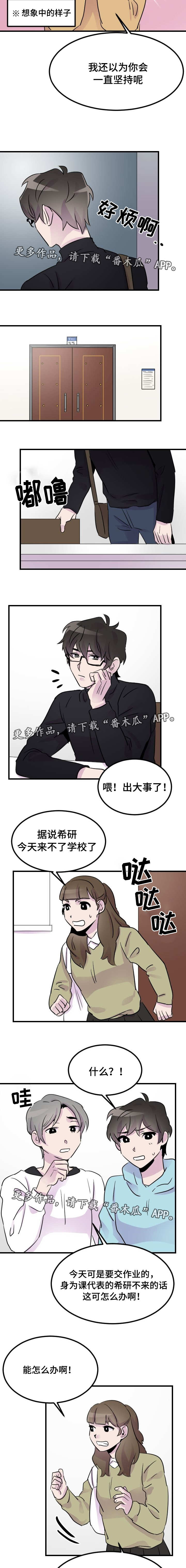 第20章：请假5