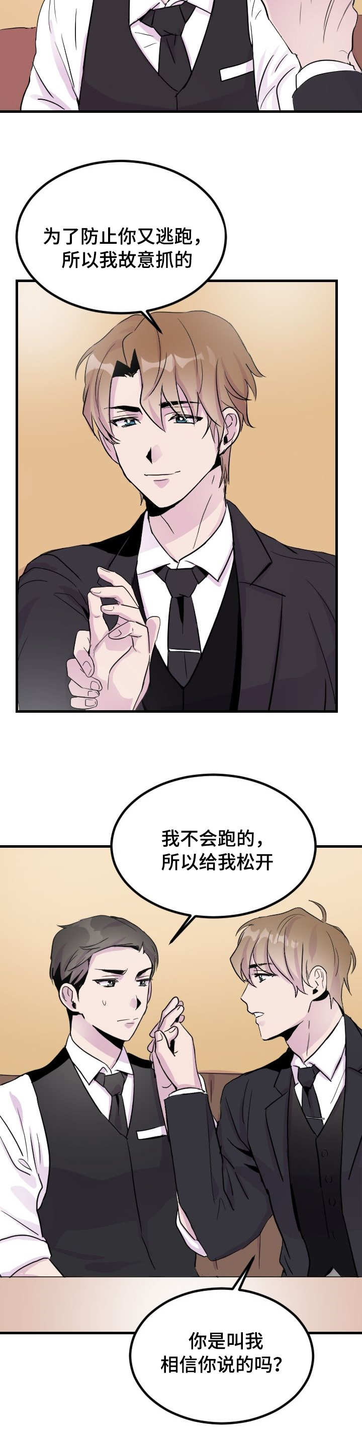 第4章：给你钱2