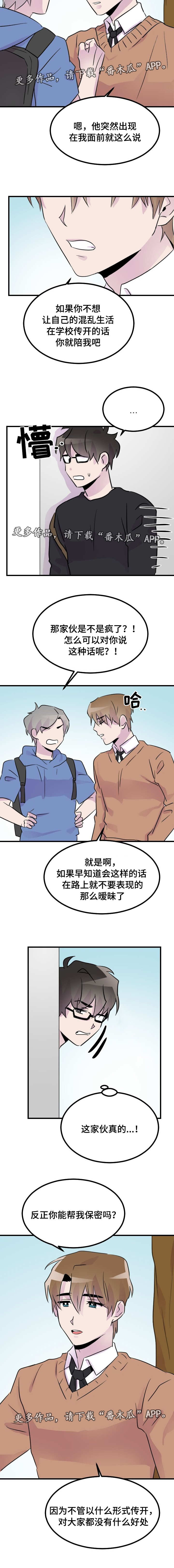 第32章：绝不原谅3