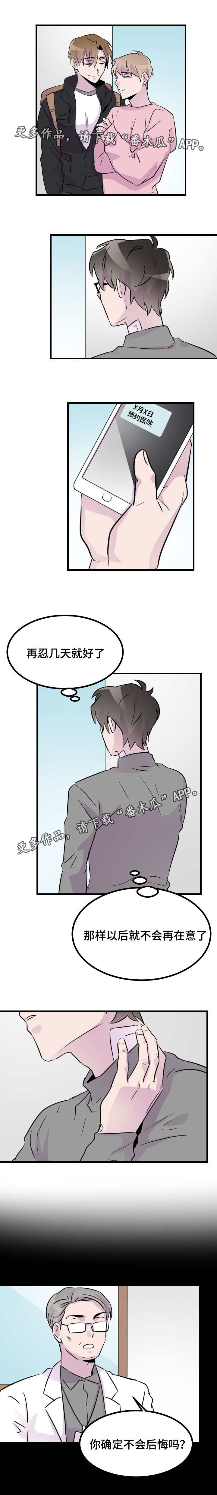 第43章：抹去痕迹0