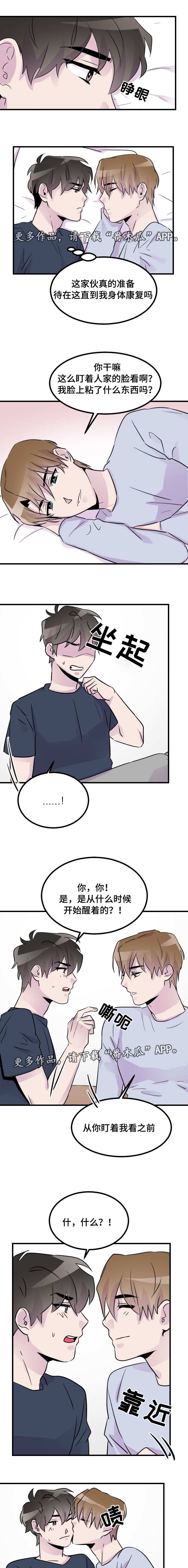 第29章：一起去学校0
