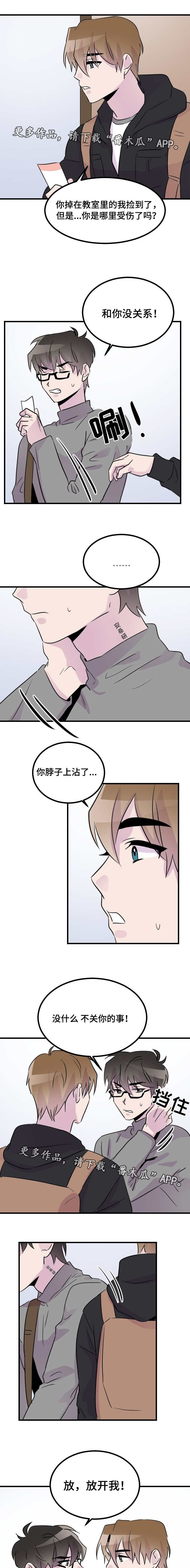 第44章：与你无关2