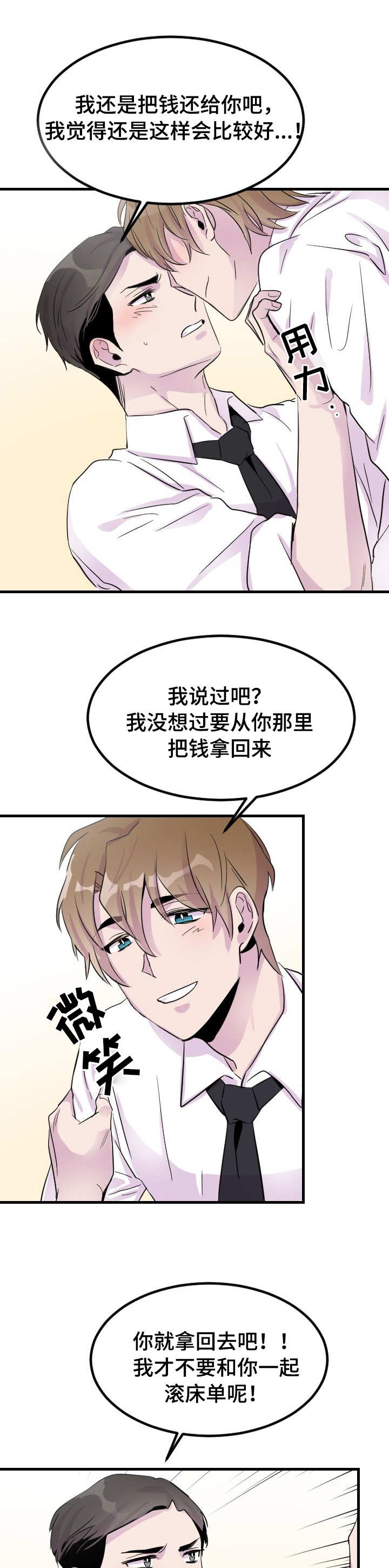 第5章：唯一的办法8