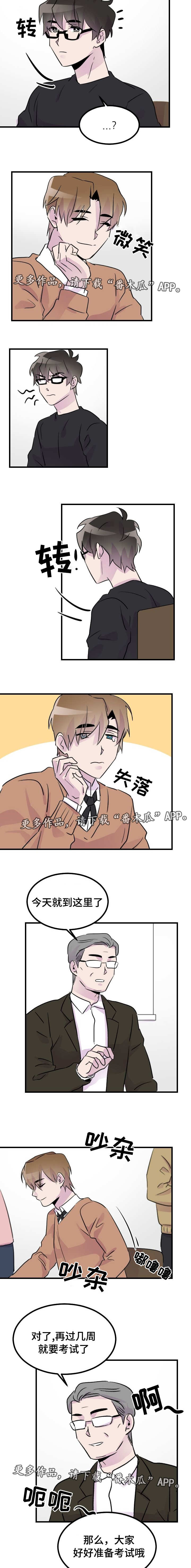 第31章：在聊什么2