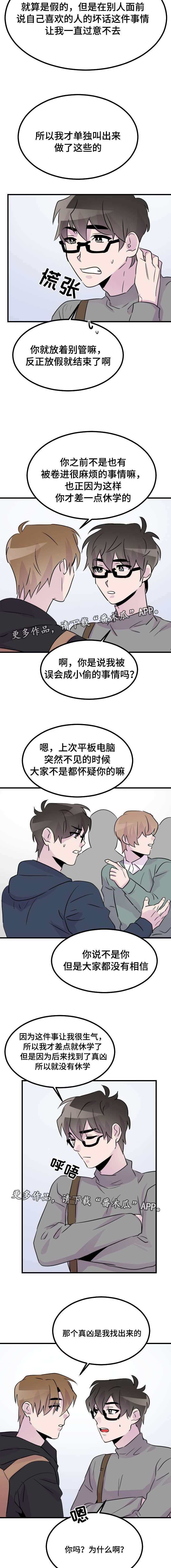 第45章：给我一次机会3