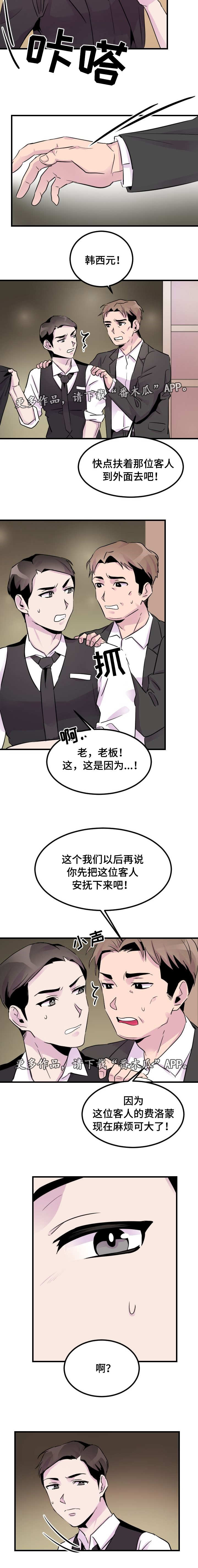第13章：威胁4