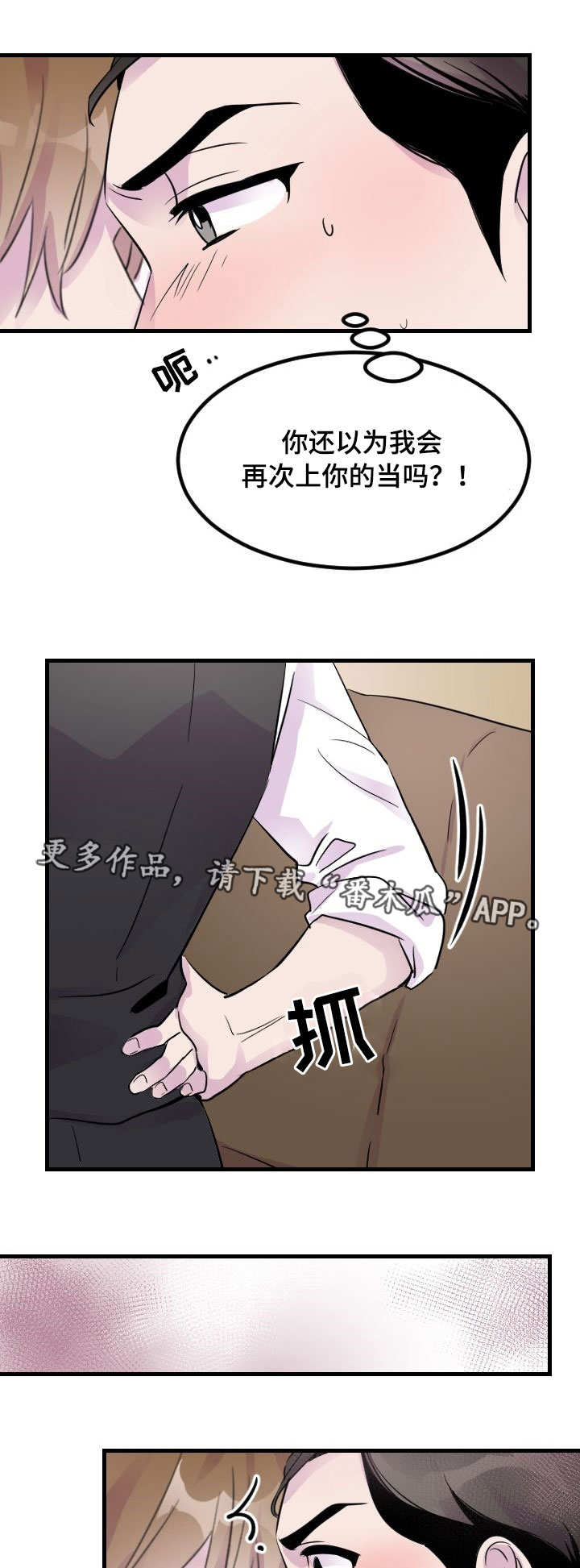 第13章：威胁0