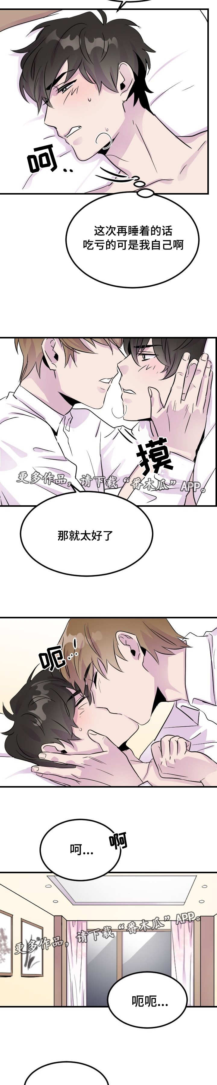 第9章：很一般2